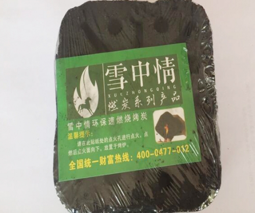 北京環保速燃燒烤炭