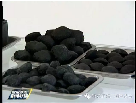 環保型煤